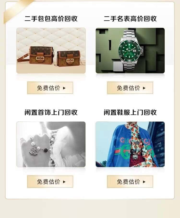 阿克苏库车市回收名包名表