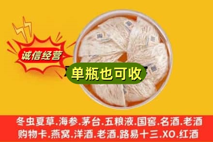 阿克苏库车市回收燕窝