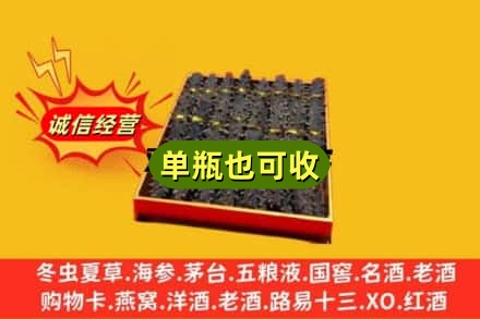 阿克苏库车市回收海参