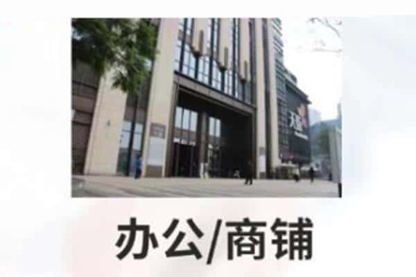 阿克苏库车市商铺抵押
