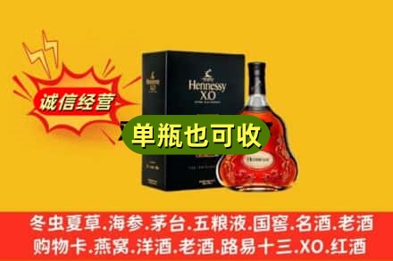 阿克苏库车市回收轩尼诗