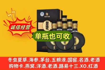 阿克苏库车市回收习酒