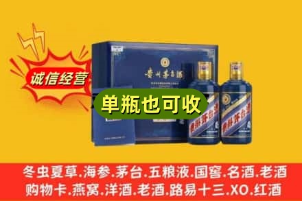 阿克苏库车市回收生肖茅台酒