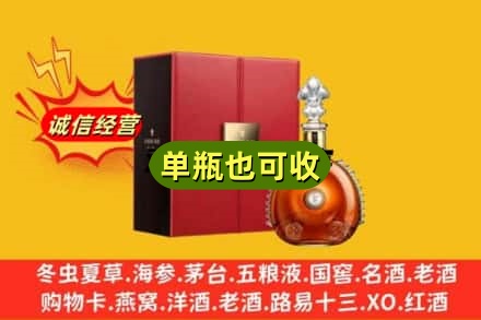 阿克苏库车市回收人头马