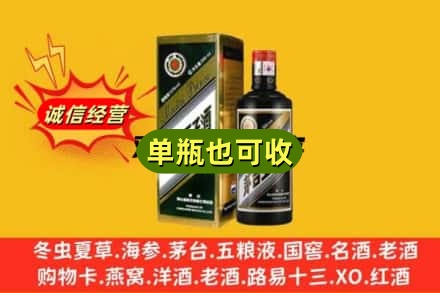 阿克苏库车市回收茅台王子酒