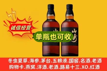 阿克苏库车市回收山崎
