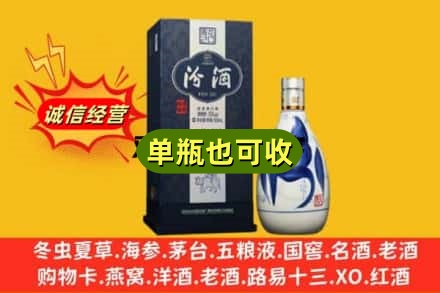 阿克苏库车市回收汾酒