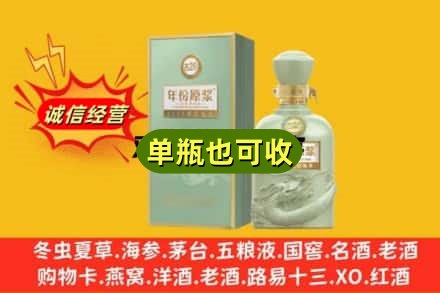 阿克苏库车市回收古井贡酒