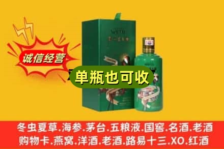 阿克苏库车市回收出口茅台酒