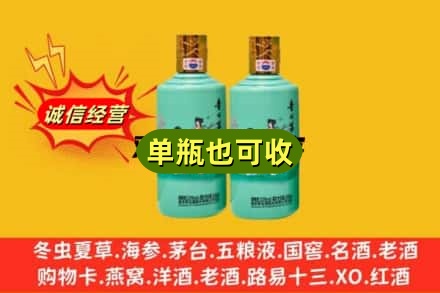 阿克苏库车市诚信回收节气茅台酒