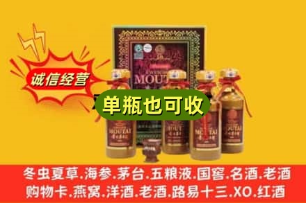阿克苏库车市诚信回收50年茅台