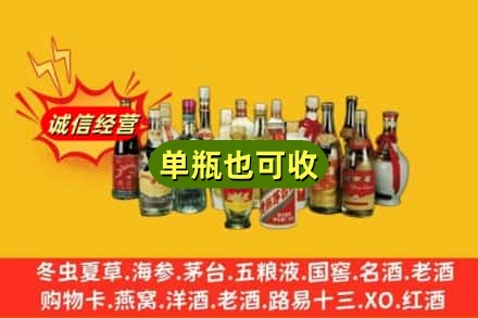 阿克苏库车市回收老酒