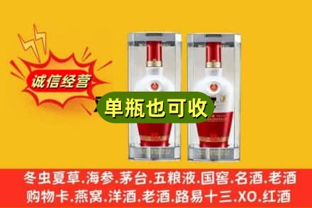 阿克苏库车市回收老五粮液