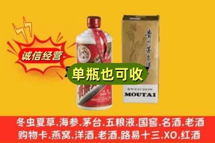 阿克苏库车市回收茅台酒瓶
