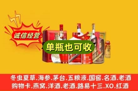 阿克苏库车市回收白酒
