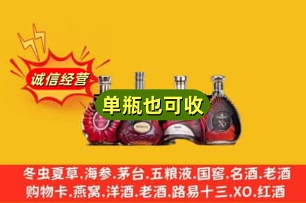 阿克苏库车市回收洋酒