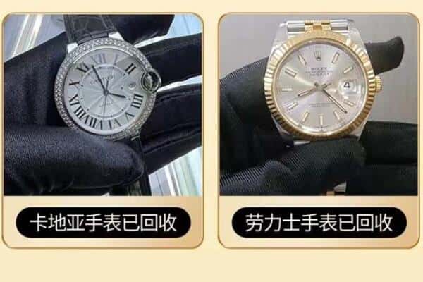 阿克苏库车市回收手表